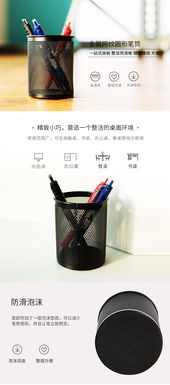 得力909圆形金属网纹笔筒 简约实用，为办公桌面注入现代创意