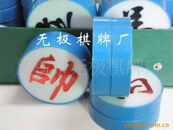 义乌市无极文体用品厂 中国象棋产品列表