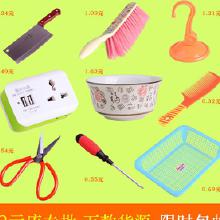 日用百货与办公用品的批发零售市场解析